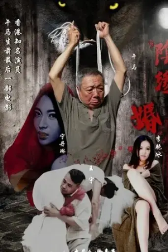 yin-edge-marriage-2018