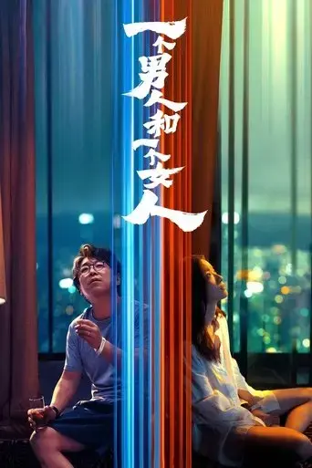 a-man-and-a-woman-2024