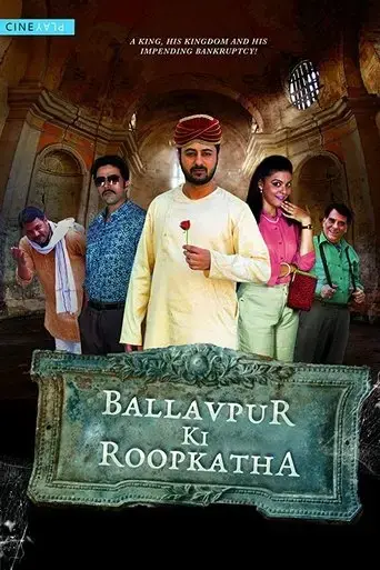 ballavpur-ki-roopkatha-2017