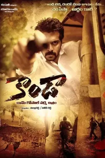 kondaa-2022