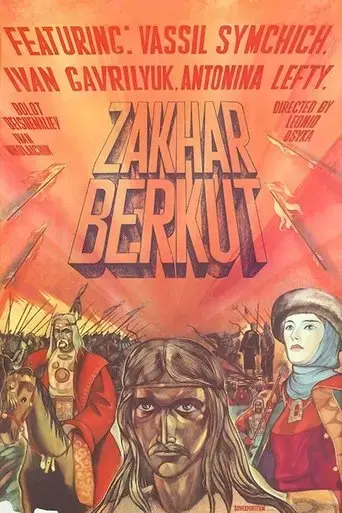 zakhar-berkut-1972