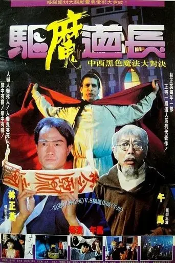 exorcist-master-1993
