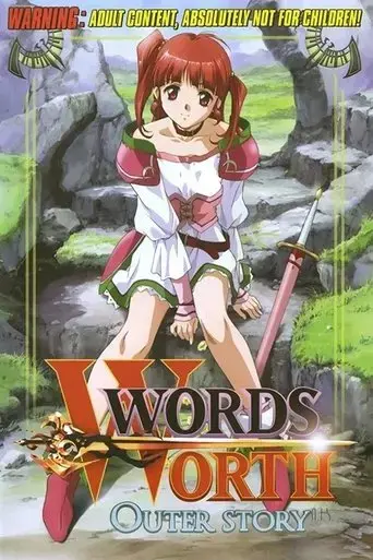 words-worth-outer-story-abridged-2022