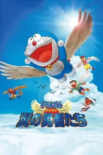 doraemon-nobita-and-the-winged-braves-2001