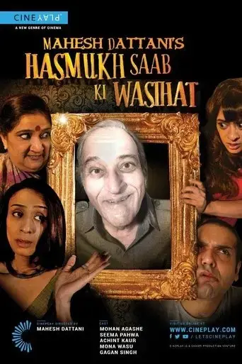 mahesh-dattani-s-hasmukh-saab-ki-wasihat-2017
