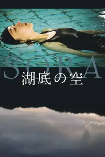 kotei-no-sora-2021