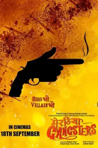 meeruthiya-gangsters-2015