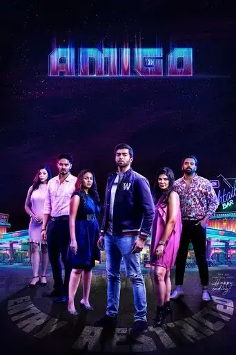 amigo-2024