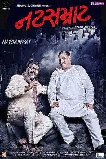 natsamrat-2018