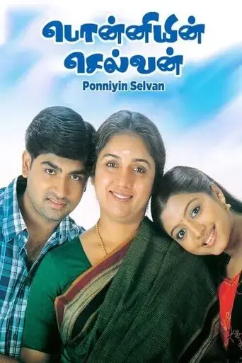 ponniyin-selvan-2005