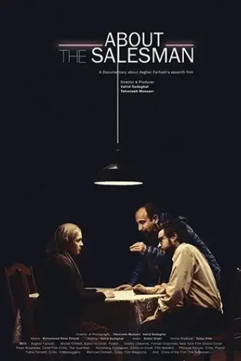 about-the-salesman-2018