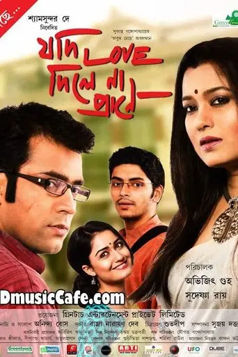 Jodi Love Dile Na Prane (2014) Poster
