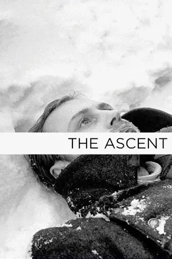 the-ascent-1977