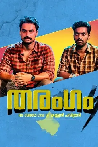 tharangam-2017