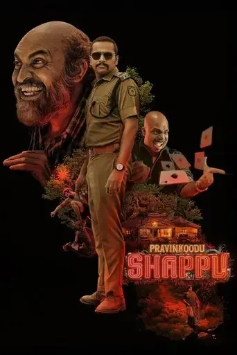 praavinkoodu-shappu-2025