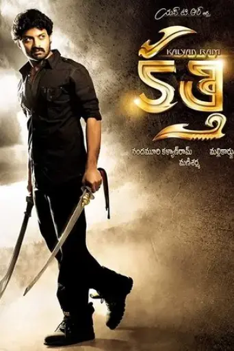 kalyan-ram-kathi-2010