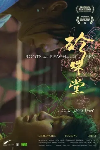 roots-that-reach-toward-the-sky-2024