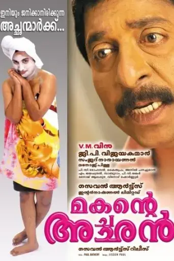 makante-achan-2009