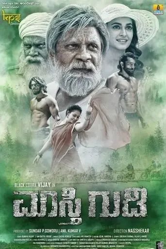 maasthi-gudi-2017