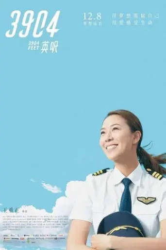 3904-ying-chi-2017