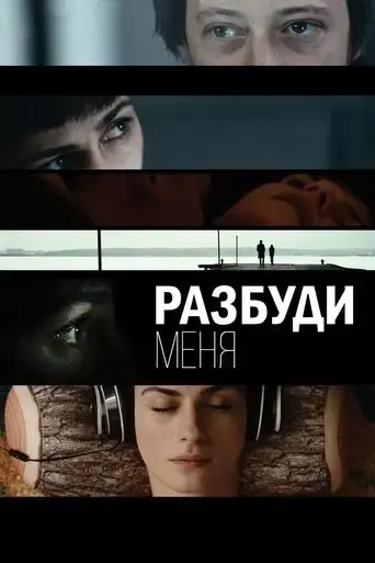 wake-me-up-2017
