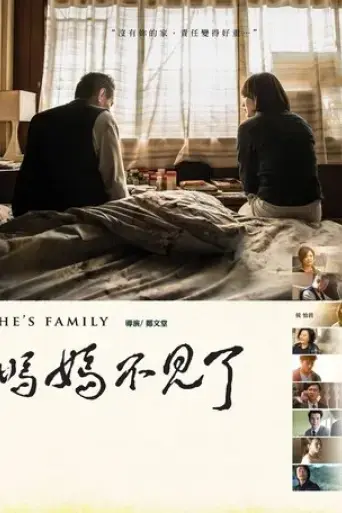 she-s-family-2017