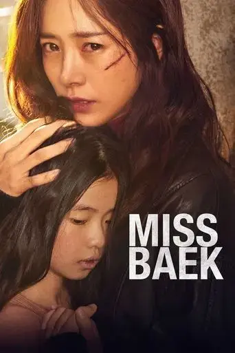 miss-baek-2018