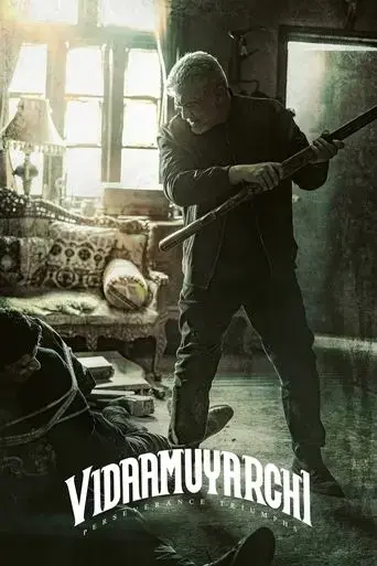 vidaamuyarchi-2025