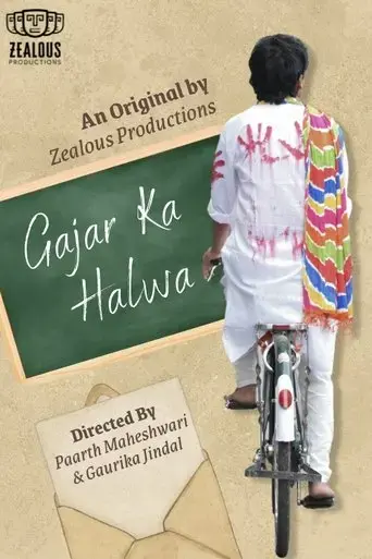 gajara-ka-halava-2025