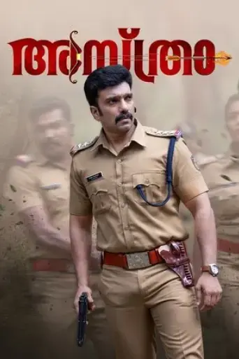 asthra-2023