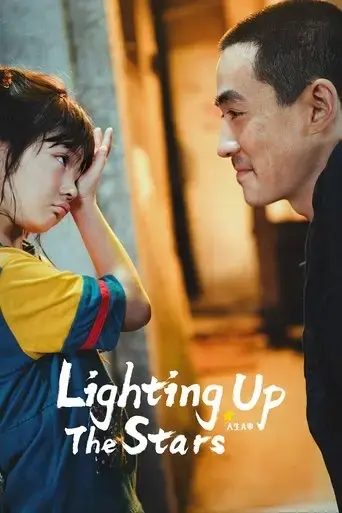 lighting-up-the-stars-2022