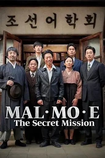 the-secret-mission-2019