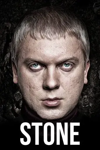 stone-2012