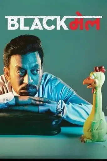 blackmail-2018