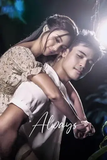 always-2022