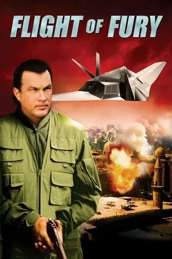 flight-of-fury-2007
