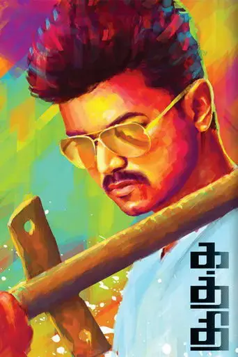 kaththi-2014