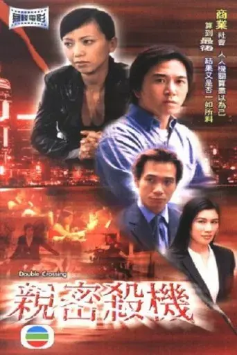 ching-muk-saat-gai-2003