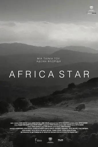africa-star-2024