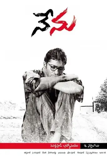nenu-2004