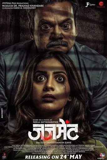 judgement-2019