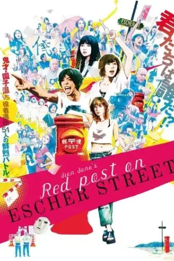 red-post-on-escher-street-2020