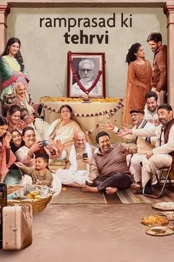 ramprasad-ki-tehrvi-2021
