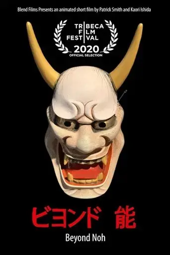 beyond-noh-2021