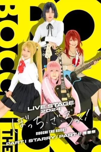 live-stage-botchi-za-rokku-part-ii-xiu-hua-ji-2025