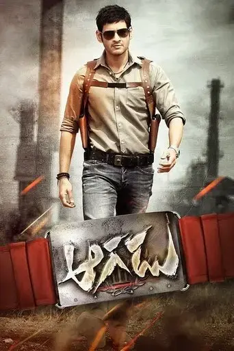 aagadu-2014