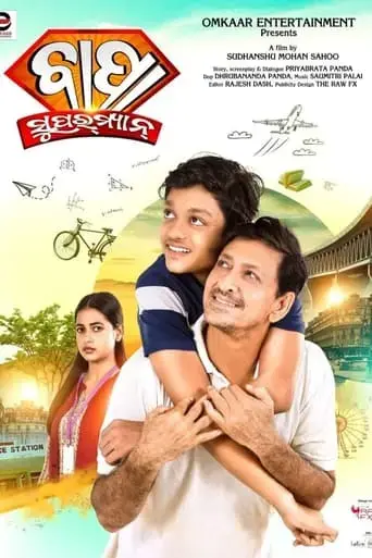 bapa-superman-2023