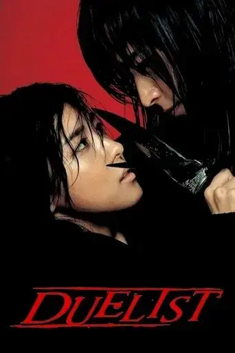duelist-2005