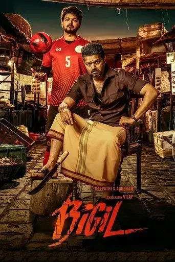 bigil-2019