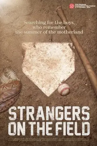 strangers-on-the-field-2015